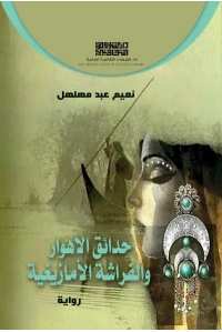 جاهز للطبع حديقة الاهوار333333 copy 2